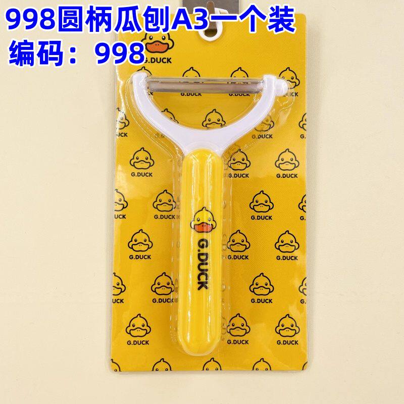 小黄鸭 礼品代发 2.45元起