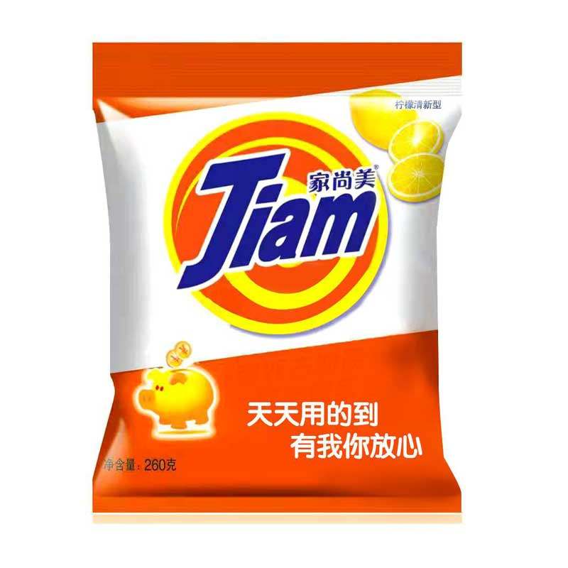 洗衣粉 礼品代发 0.25元起