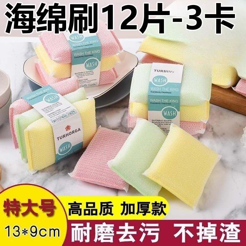 菱角海绵刷1把4片 礼品代发 1.50元起