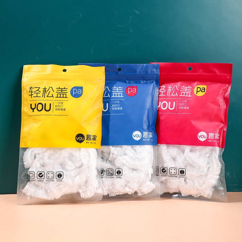 一次性保鲜膜套 礼品代发 1.70元起