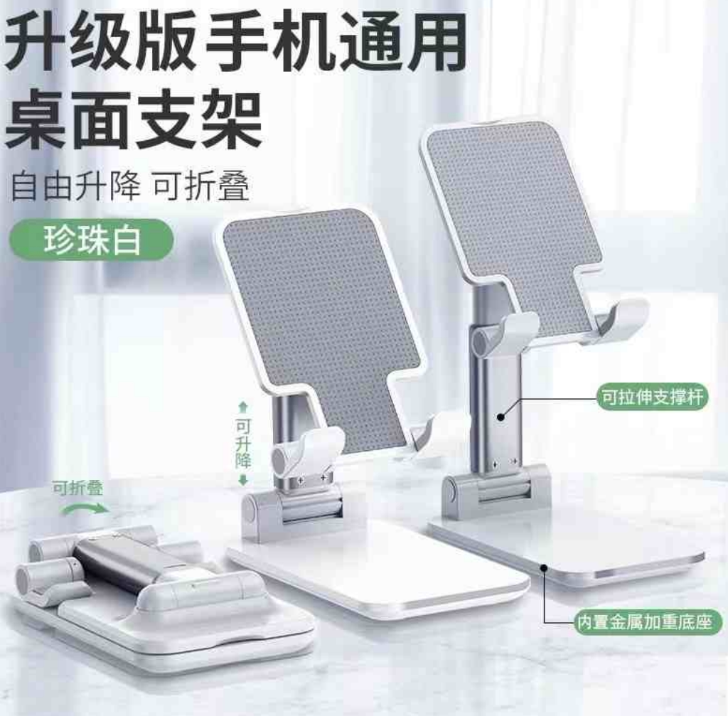 手机支架一个装 礼品代发 2.10元起