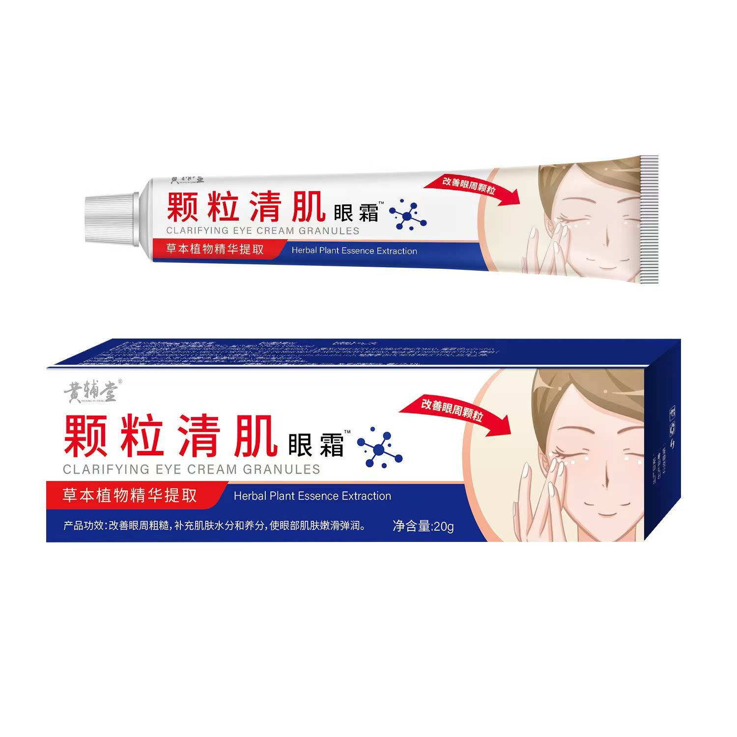 清肌脂肪粒膏2盒 礼品代发 1.00元起