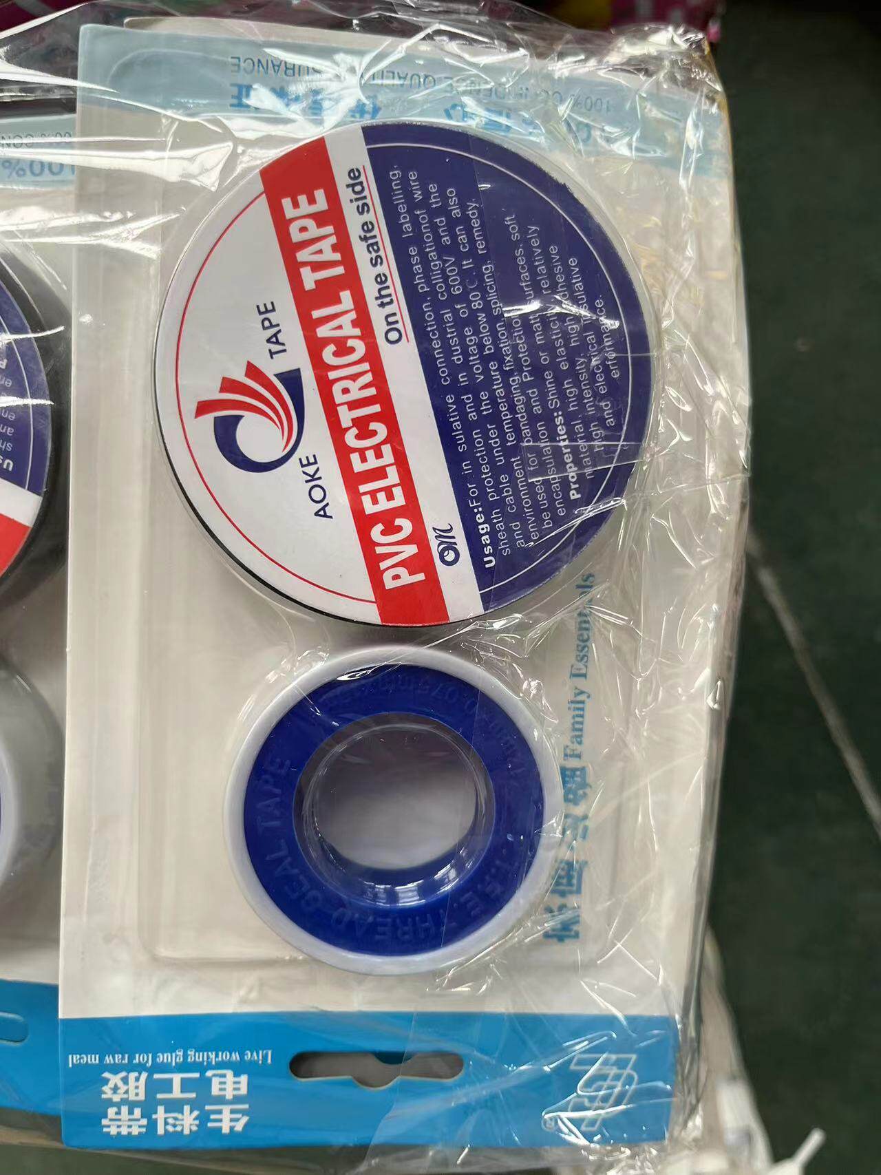 生料带黑胶布套装*1 礼品代发 1.40元起