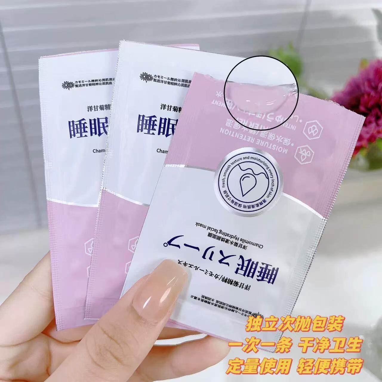 嫩肤透白免洗点斑睡眠面膜紧致抗皱面霜夜间补水睡眠面膜一包 礼品代发 0.15元起