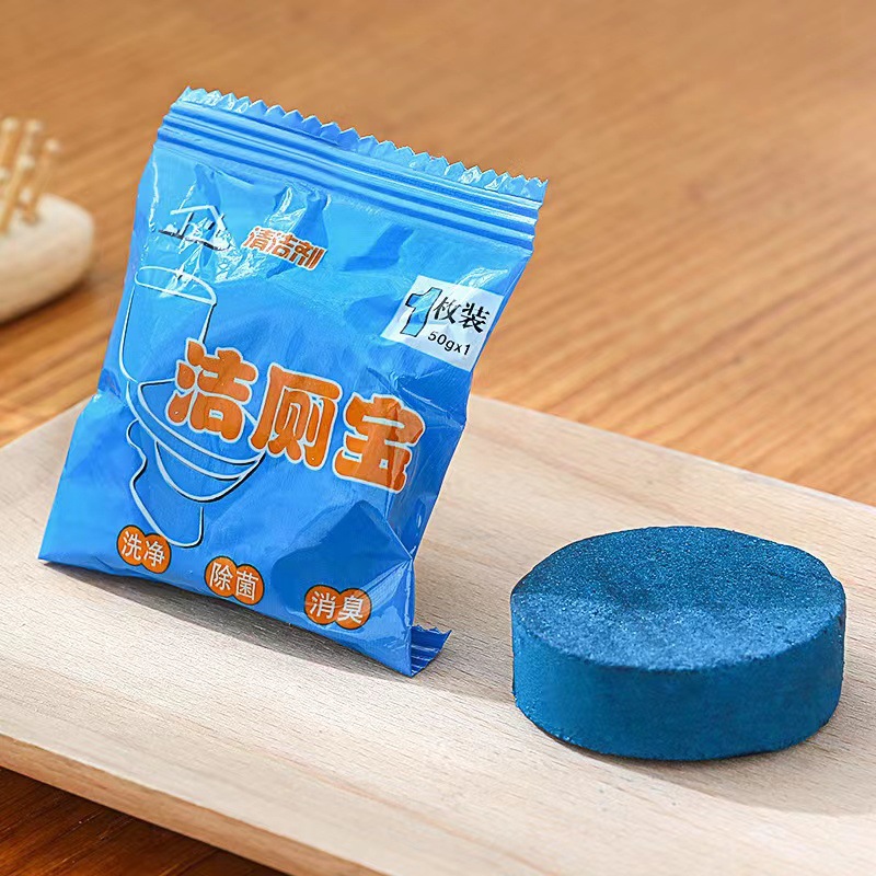 洁厕宝*1 礼品代发 0.3元起