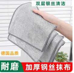 银丝抹布 礼品代发 0.44元起