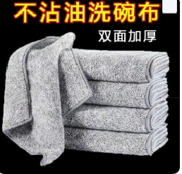 竹炭抹布 礼品代发 0.54元起