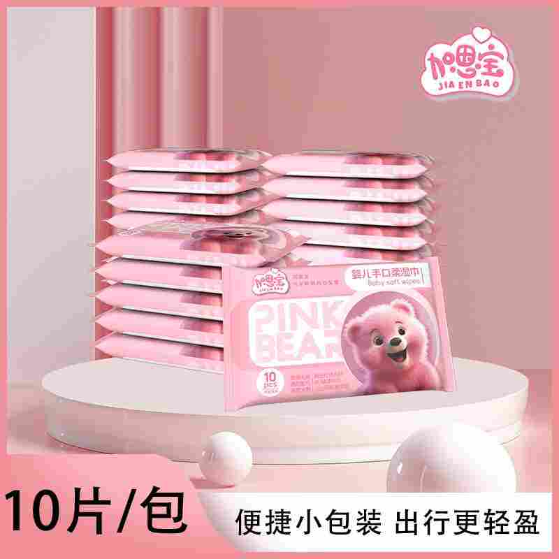 加恩宝10片粉红熊一包 礼品代发 0.40元起
