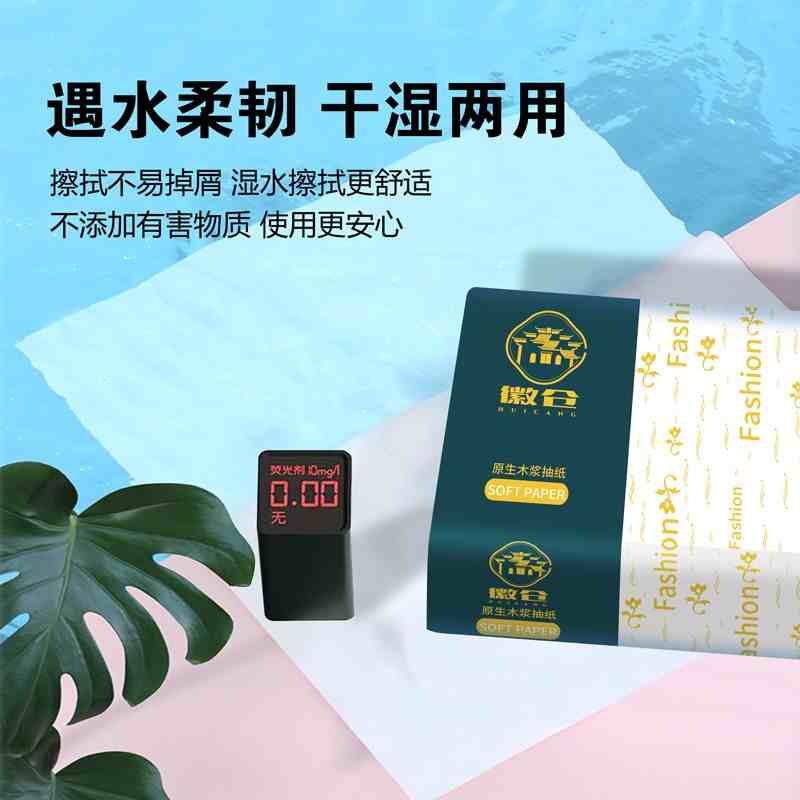 徽仓原生抽纸【三包装】 礼品代发 1.85元起